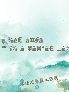 總裁大人，別太壞